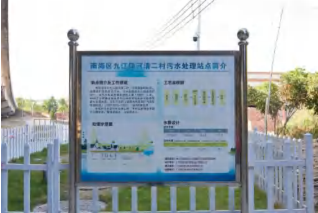 九江鎮(zhèn)污水處理廠配套管網(wǎng)自然村延伸建設項目