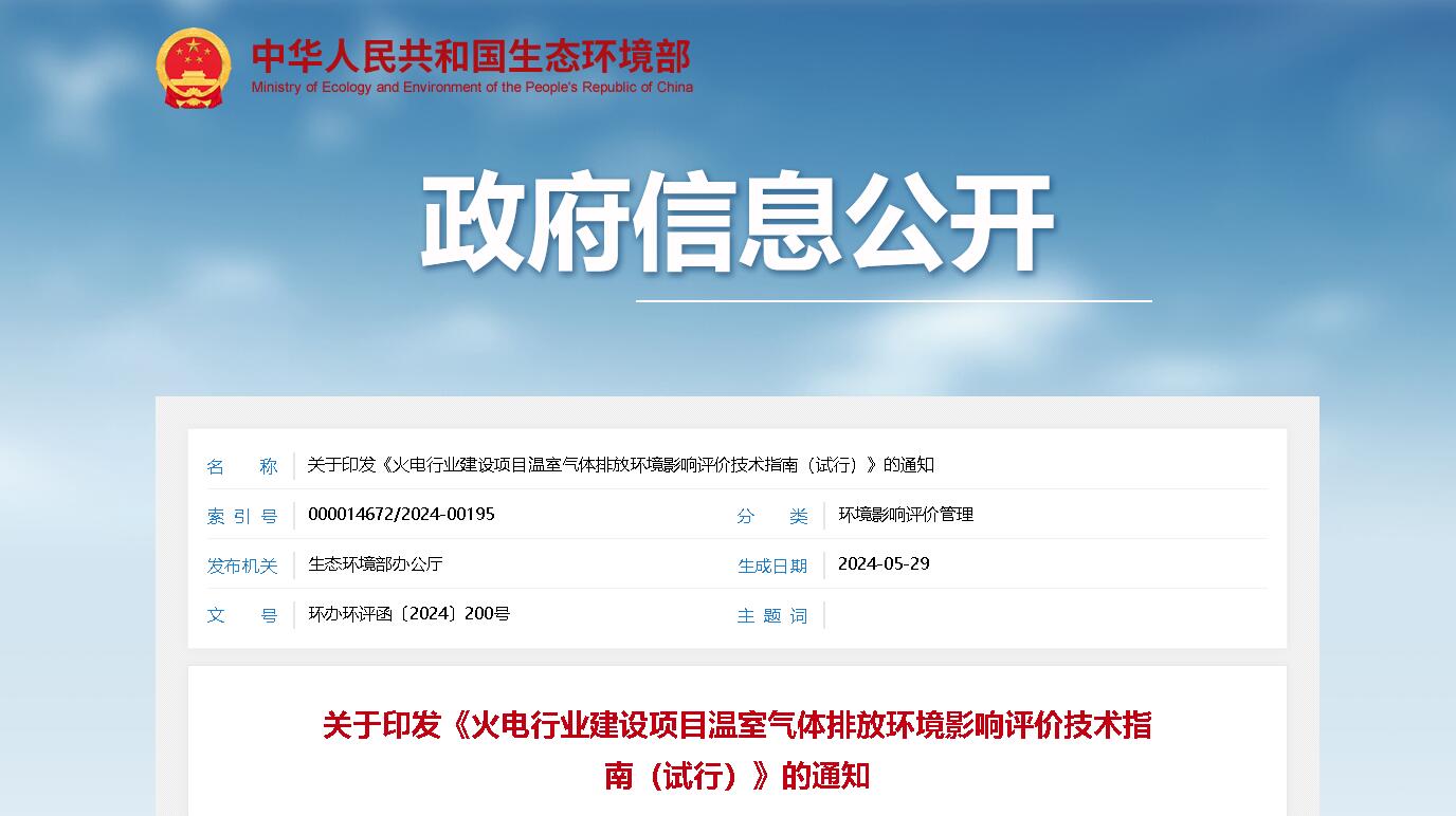 生態(tài)環(huán)境 生態(tài)環(huán)境