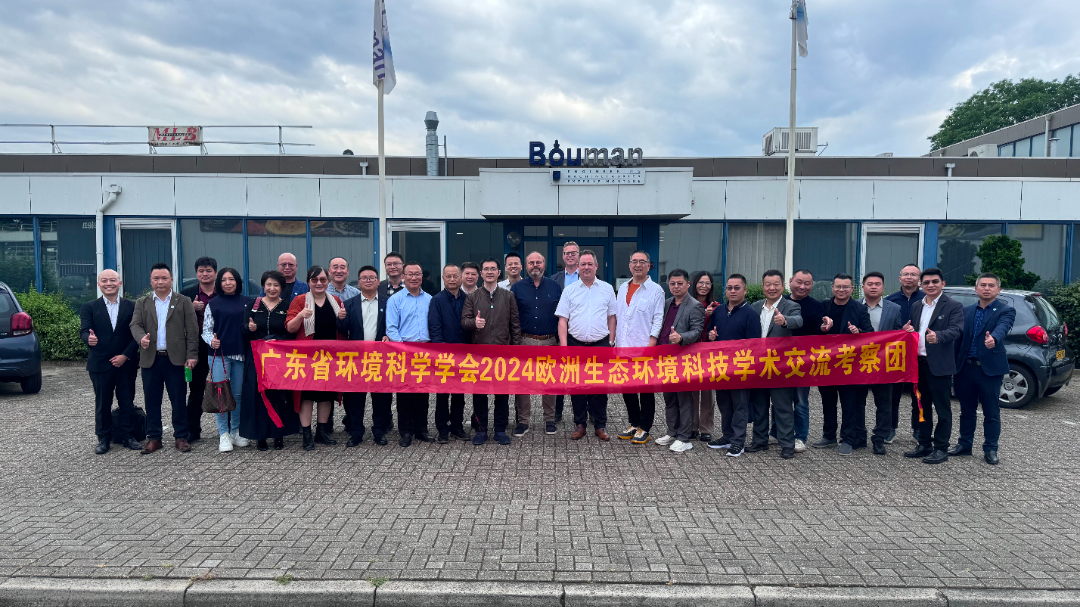 綠日環境董事長和總經理赴荷蘭開展科技學術交流活動5