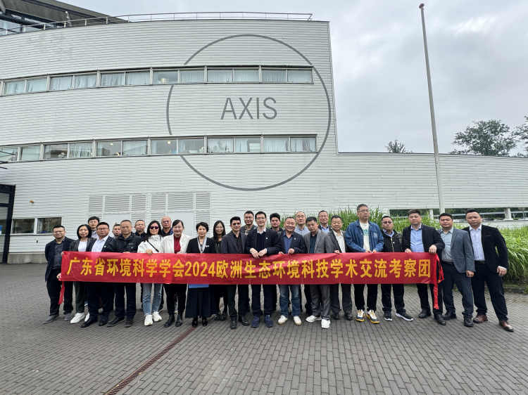 【公司動(dòng)態(tài)】綠日環(huán)境董事長(zhǎng)和總經(jīng)理赴荷蘭開展科技學(xué)術(shù)交流活動(dòng)